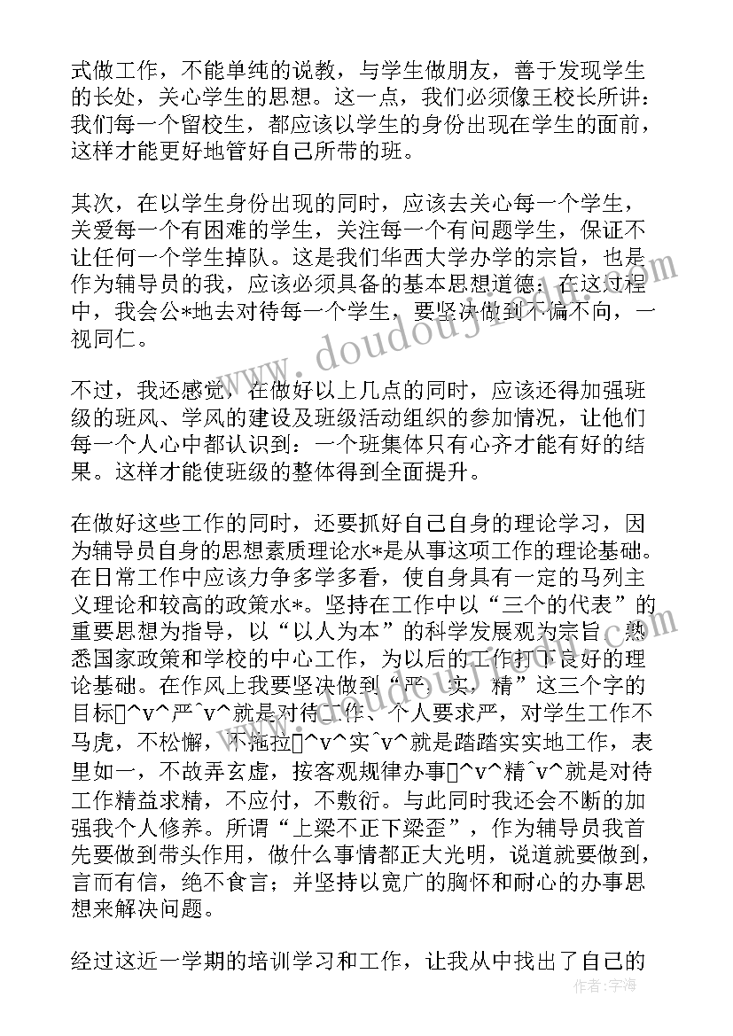 最新学校教师自查报告总结 学校教师师德自查报告(实用5篇)