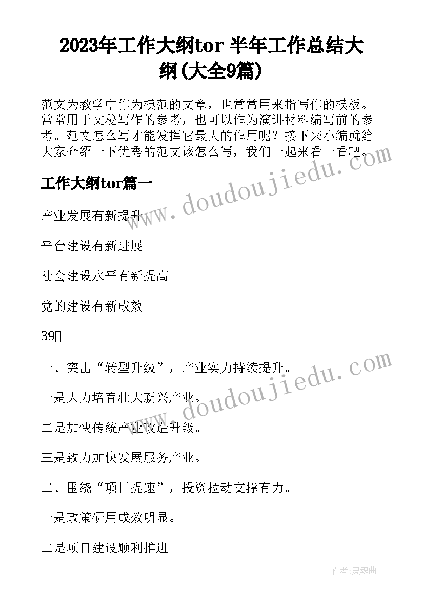 最新班级的建议书卫生(优质10篇)