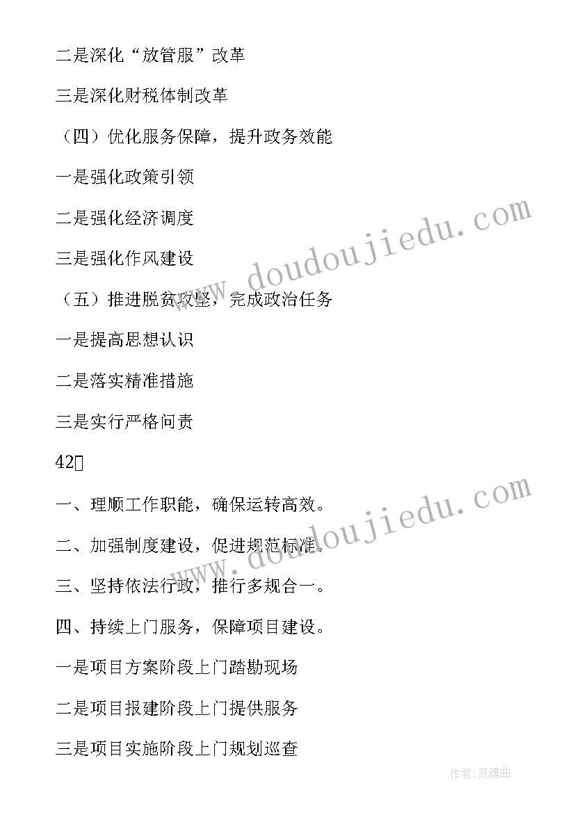 最新班级的建议书卫生(优质10篇)