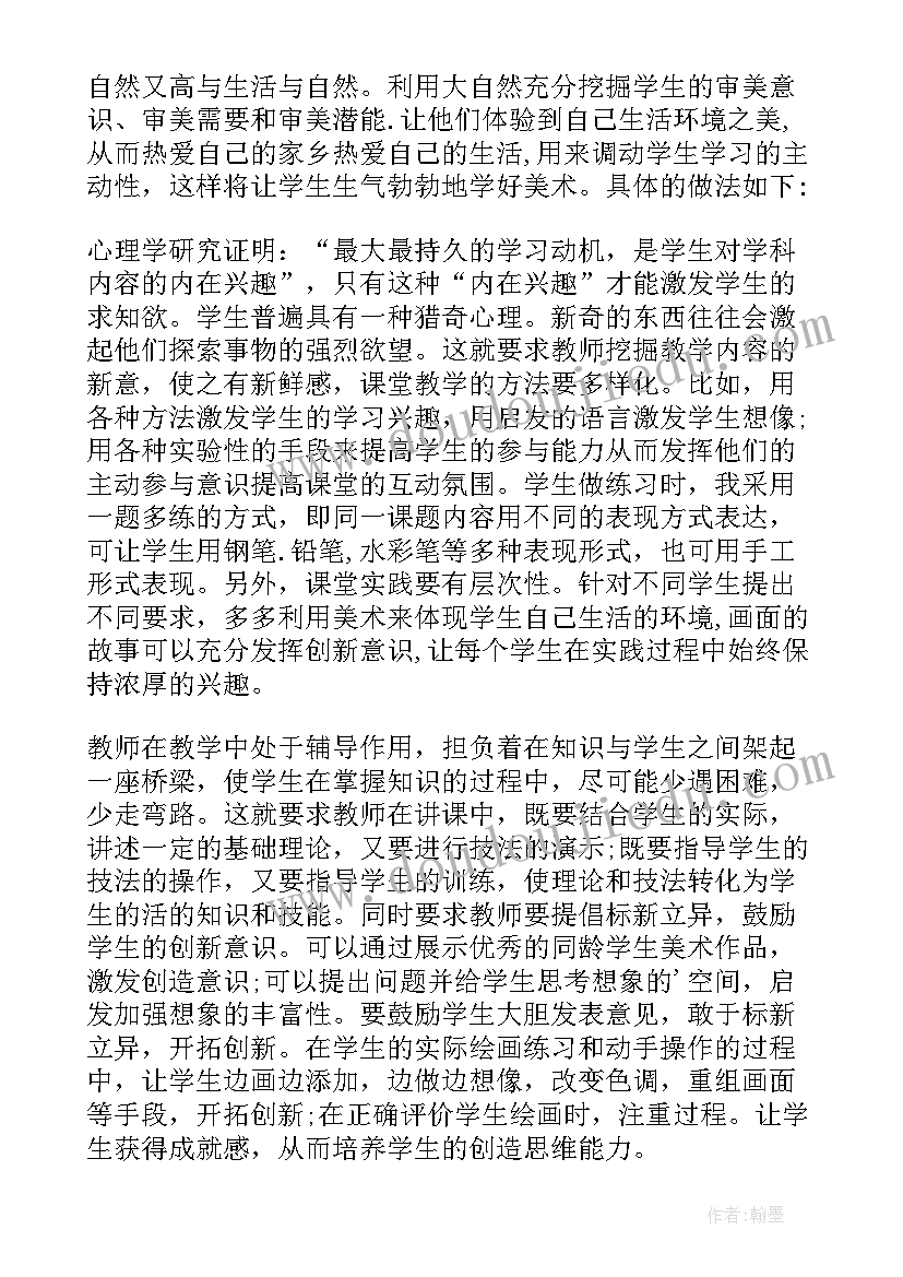 最新美术我的收藏卡教学反思 美术教学反思(实用5篇)