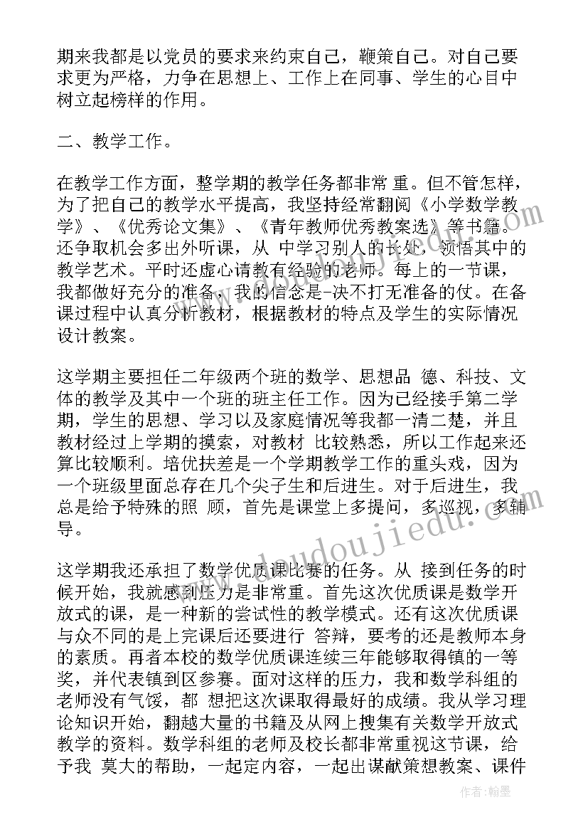 最新美术我的收藏卡教学反思 美术教学反思(实用5篇)