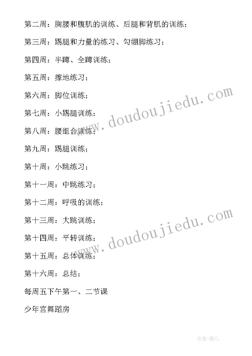 2023年小学生体育计划 小学体育教学工作计划(通用6篇)