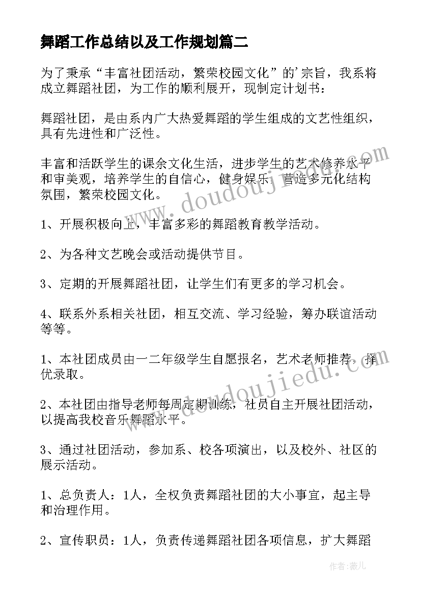 2023年小学生体育计划 小学体育教学工作计划(通用6篇)