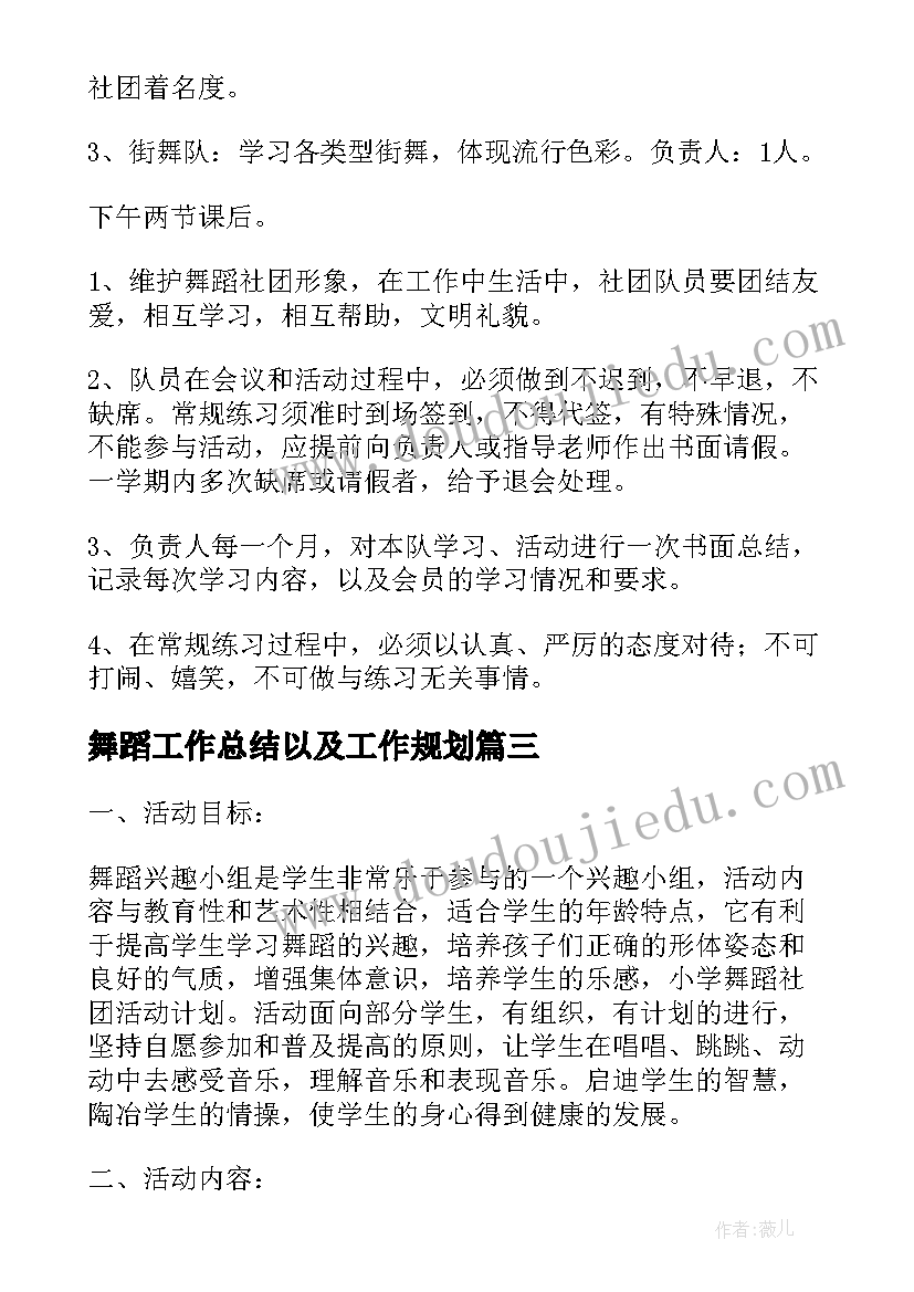 2023年小学生体育计划 小学体育教学工作计划(通用6篇)