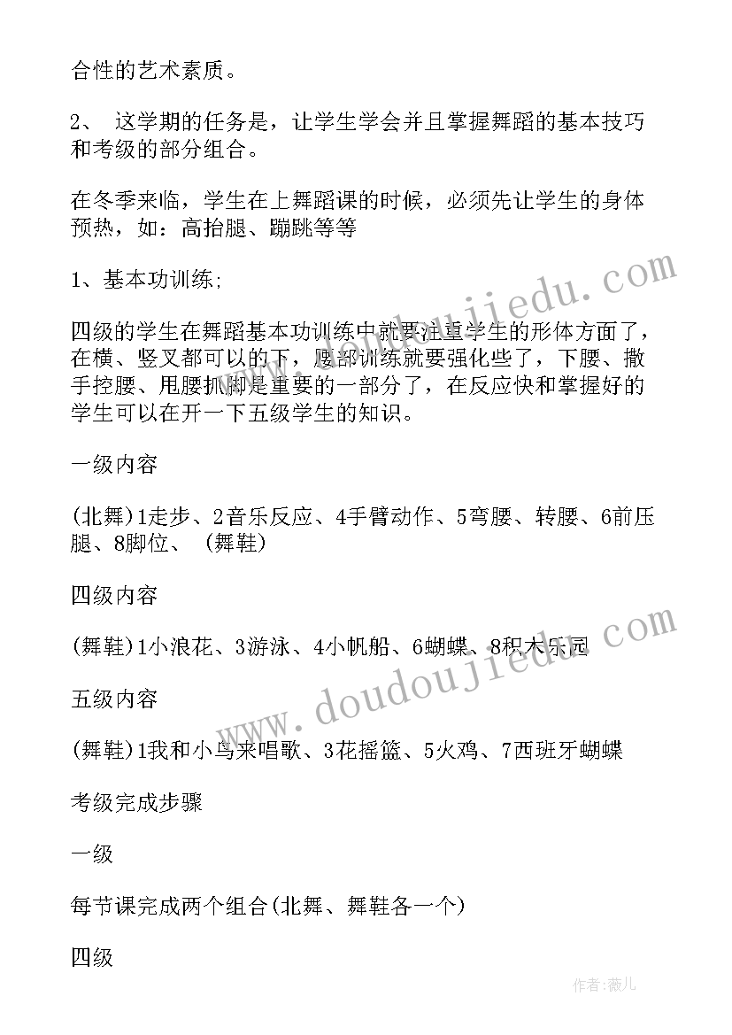 2023年小学生体育计划 小学体育教学工作计划(通用6篇)