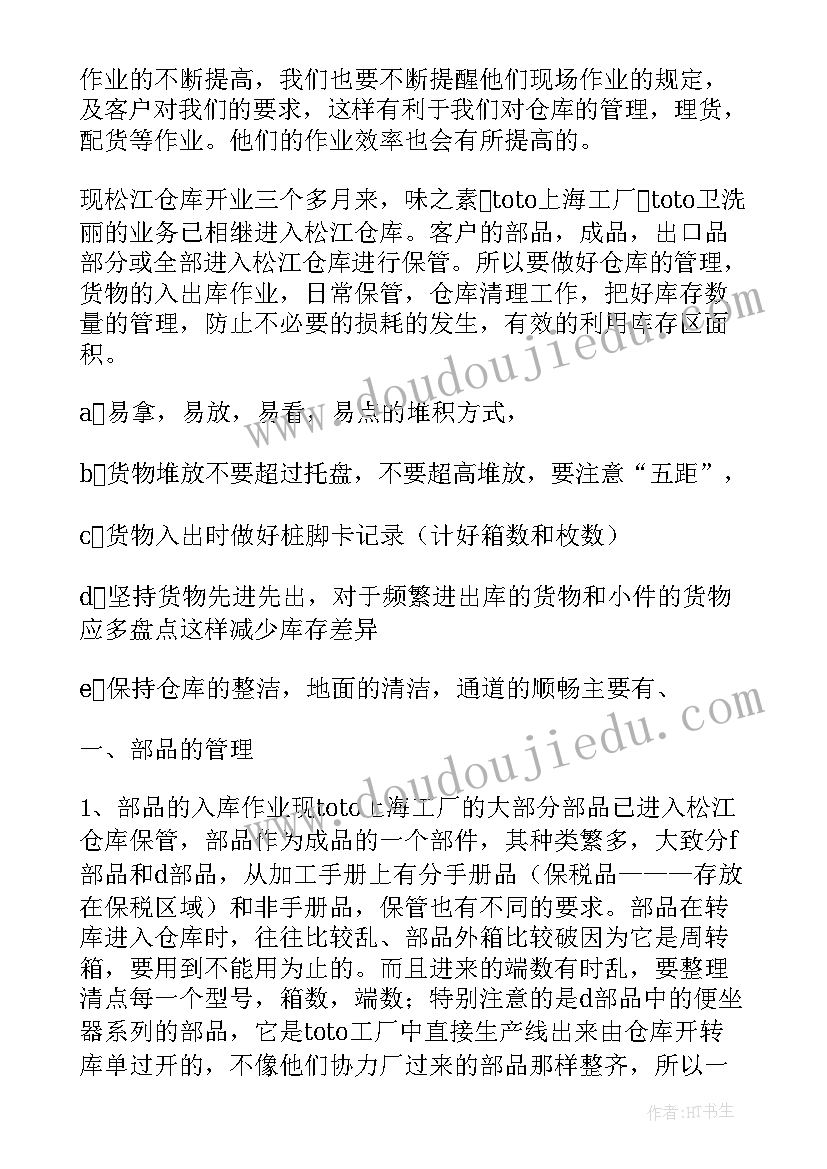 2023年村级食品药品协管员工作总结(实用5篇)