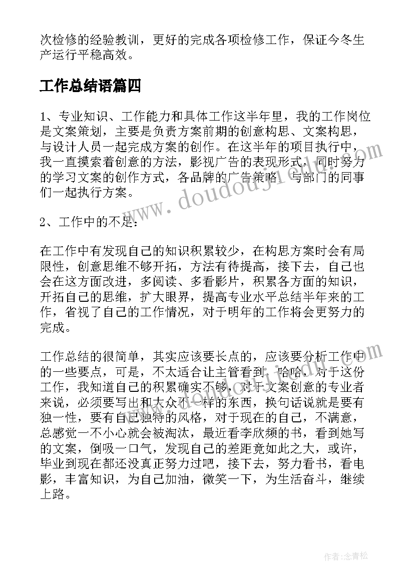 2023年语文小组合作教学反思 小组合作学习教学反思(通用5篇)