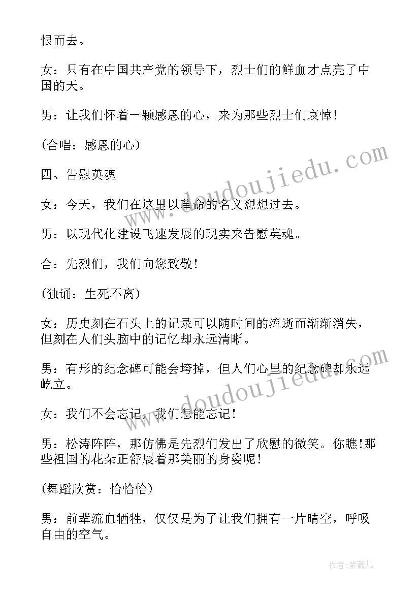 月考总结班会记录(优质7篇)