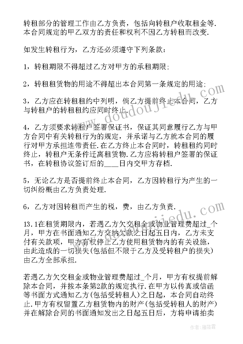 最新初中教师个人年终工作总结汇集表(实用10篇)