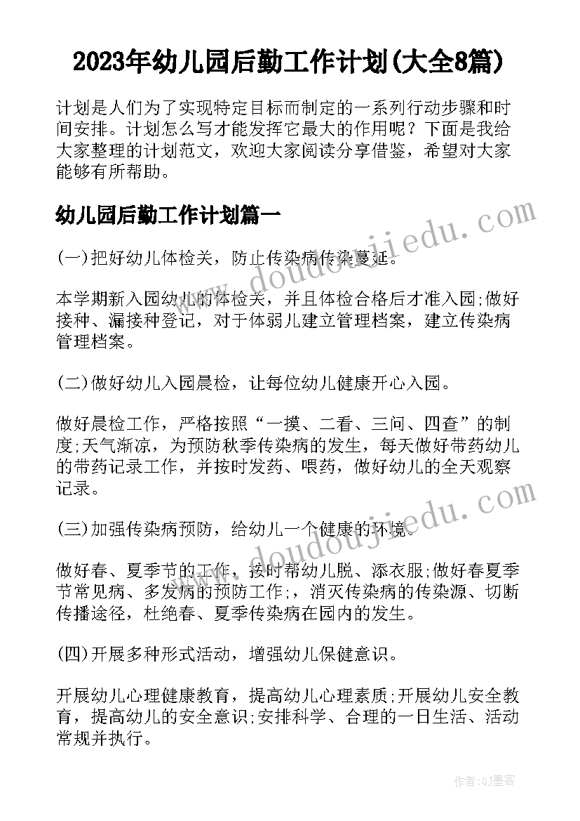 小班周活动 幼儿园小班艺术活动教案(通用8篇)