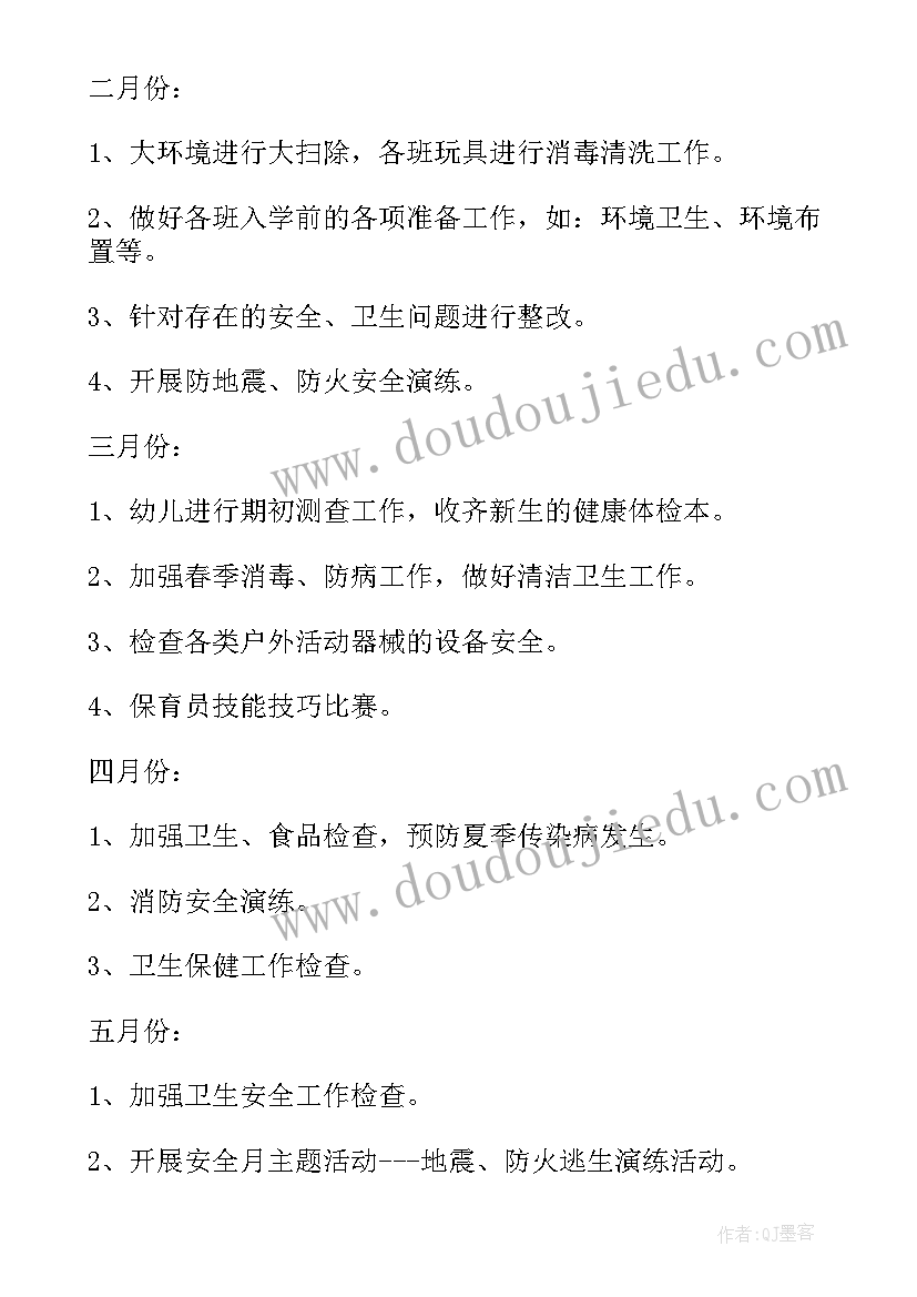 小班周活动 幼儿园小班艺术活动教案(通用8篇)