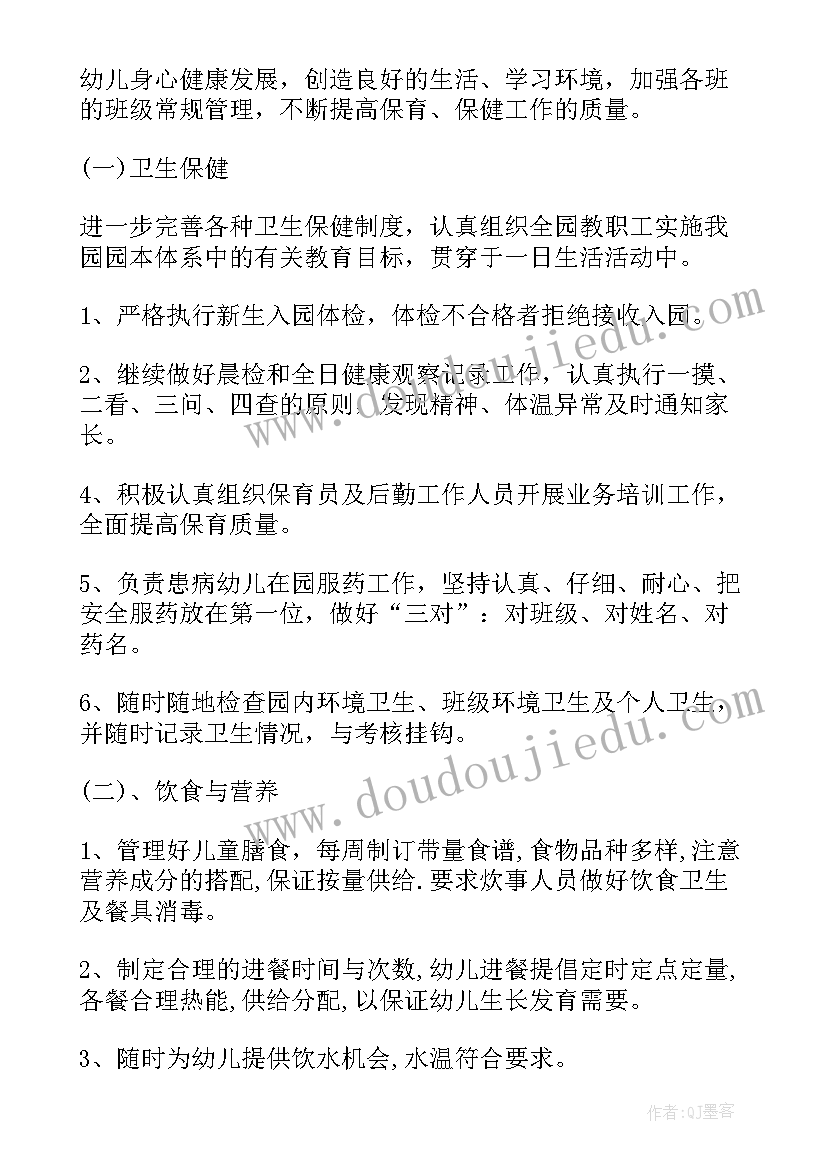 小班周活动 幼儿园小班艺术活动教案(通用8篇)