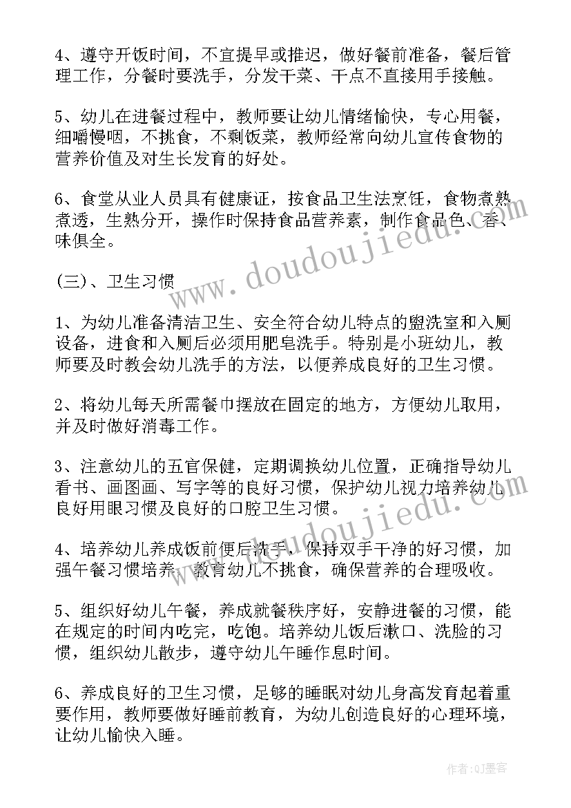 小班周活动 幼儿园小班艺术活动教案(通用8篇)