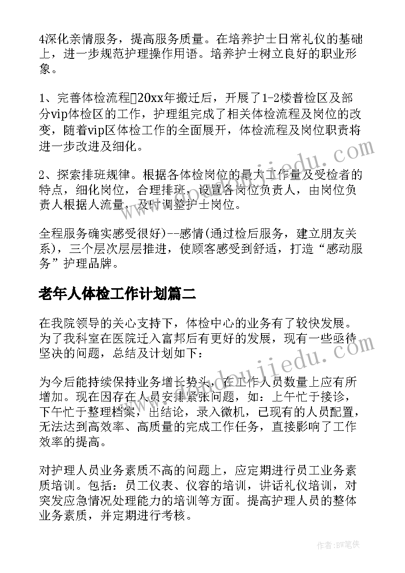 中班幼儿园六一家长发言 幼儿园中班家长会活动方案(实用5篇)