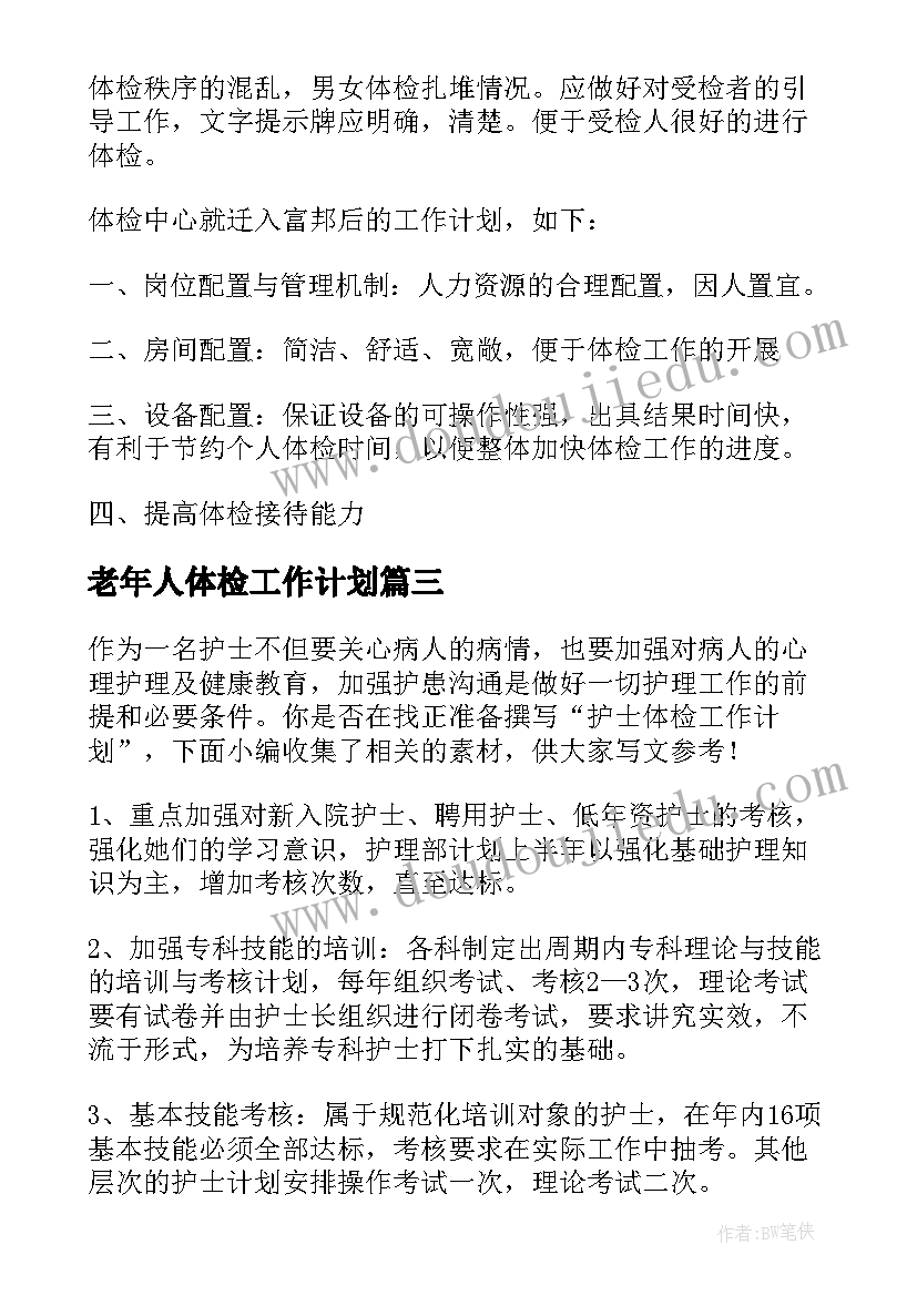 中班幼儿园六一家长发言 幼儿园中班家长会活动方案(实用5篇)