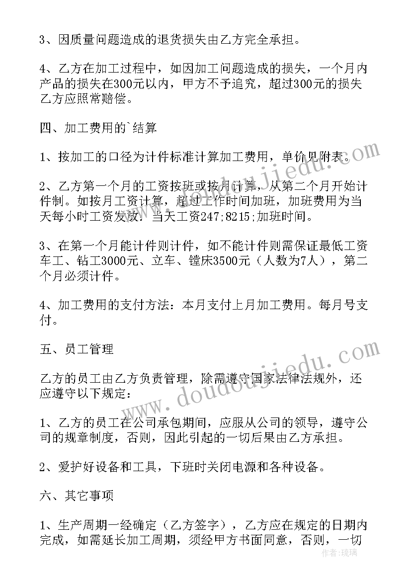 最新短期劳务协议受劳动法保护吗(精选9篇)