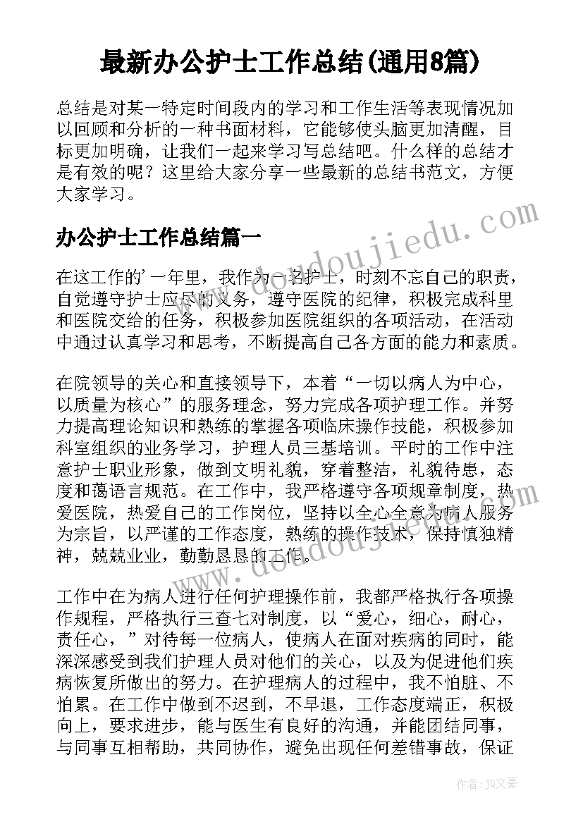 幼儿园户外游戏论文(大全5篇)