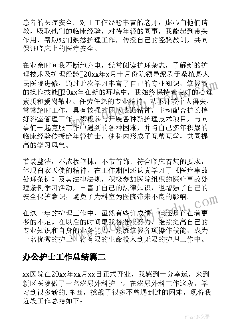 幼儿园户外游戏论文(大全5篇)