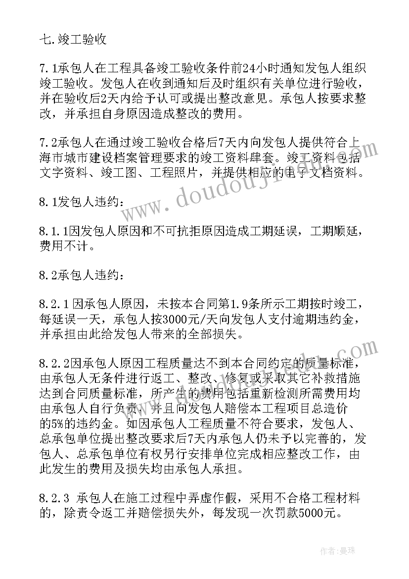 玻璃幕墙合同分包版本(精选6篇)