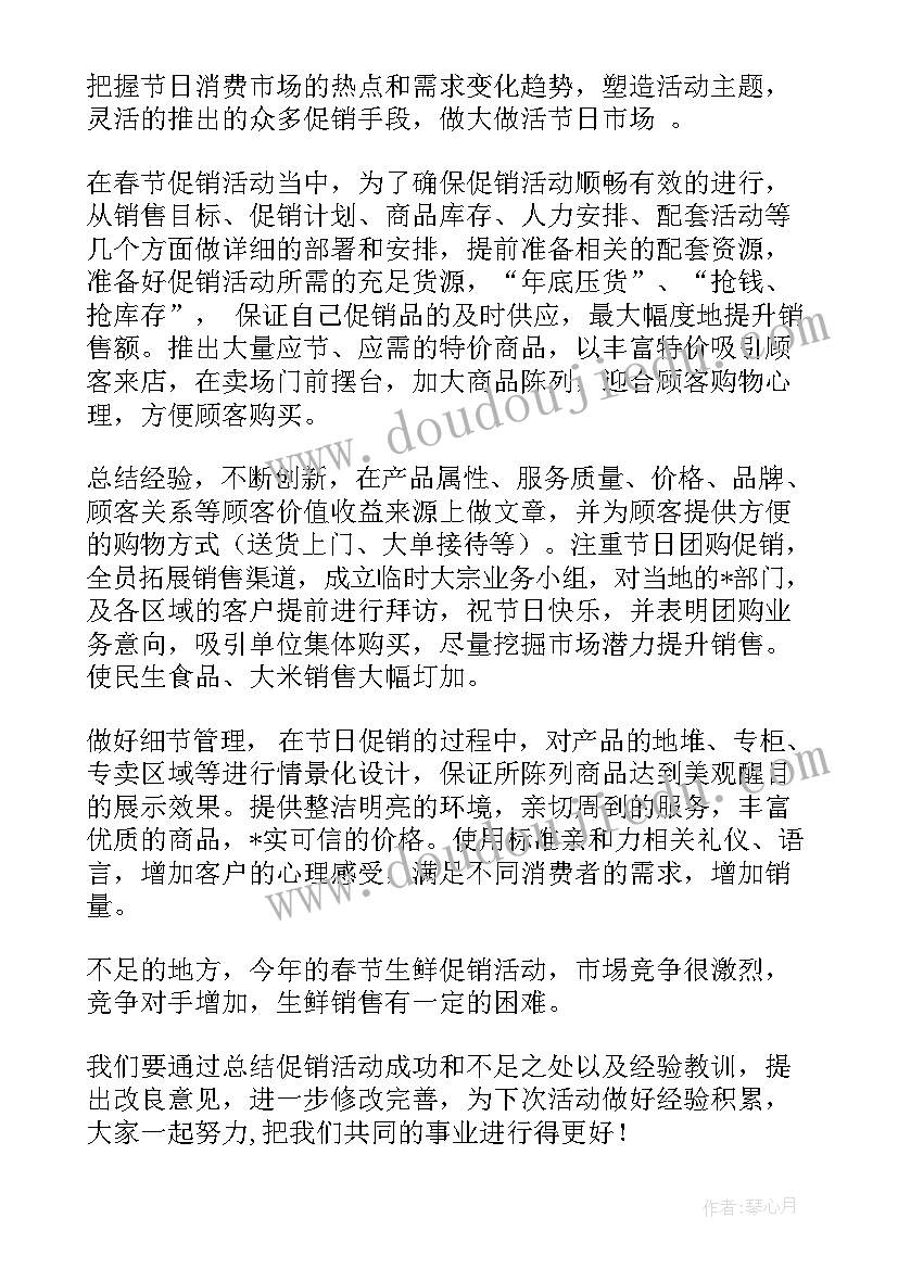 2023年车贷工作总结(大全8篇)