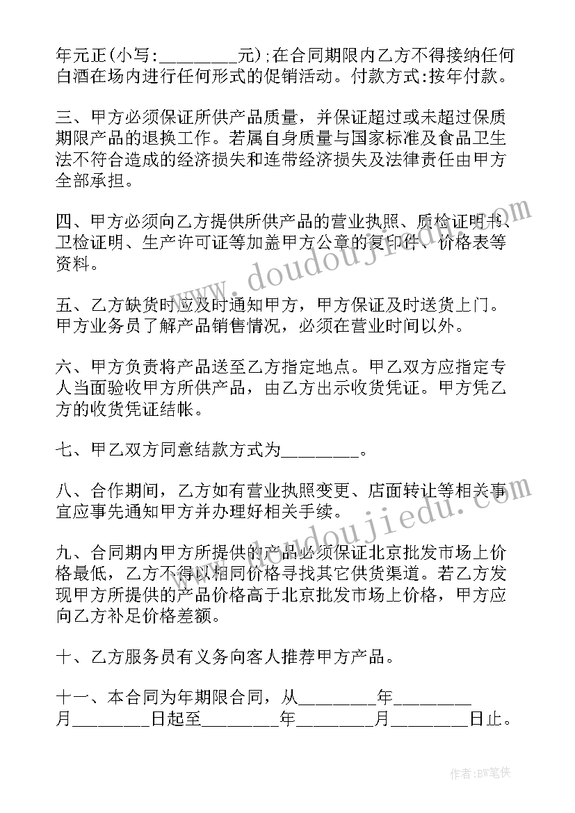 2023年医疗试剂采购 医疗用房买卖合同下载合集(通用6篇)