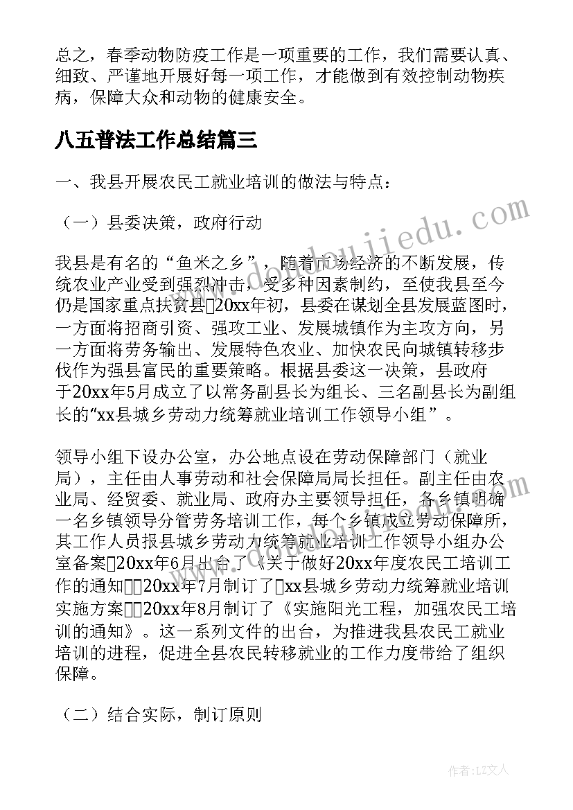 最新世说新语两则教学反思 世说新语教学反思(优秀5篇)