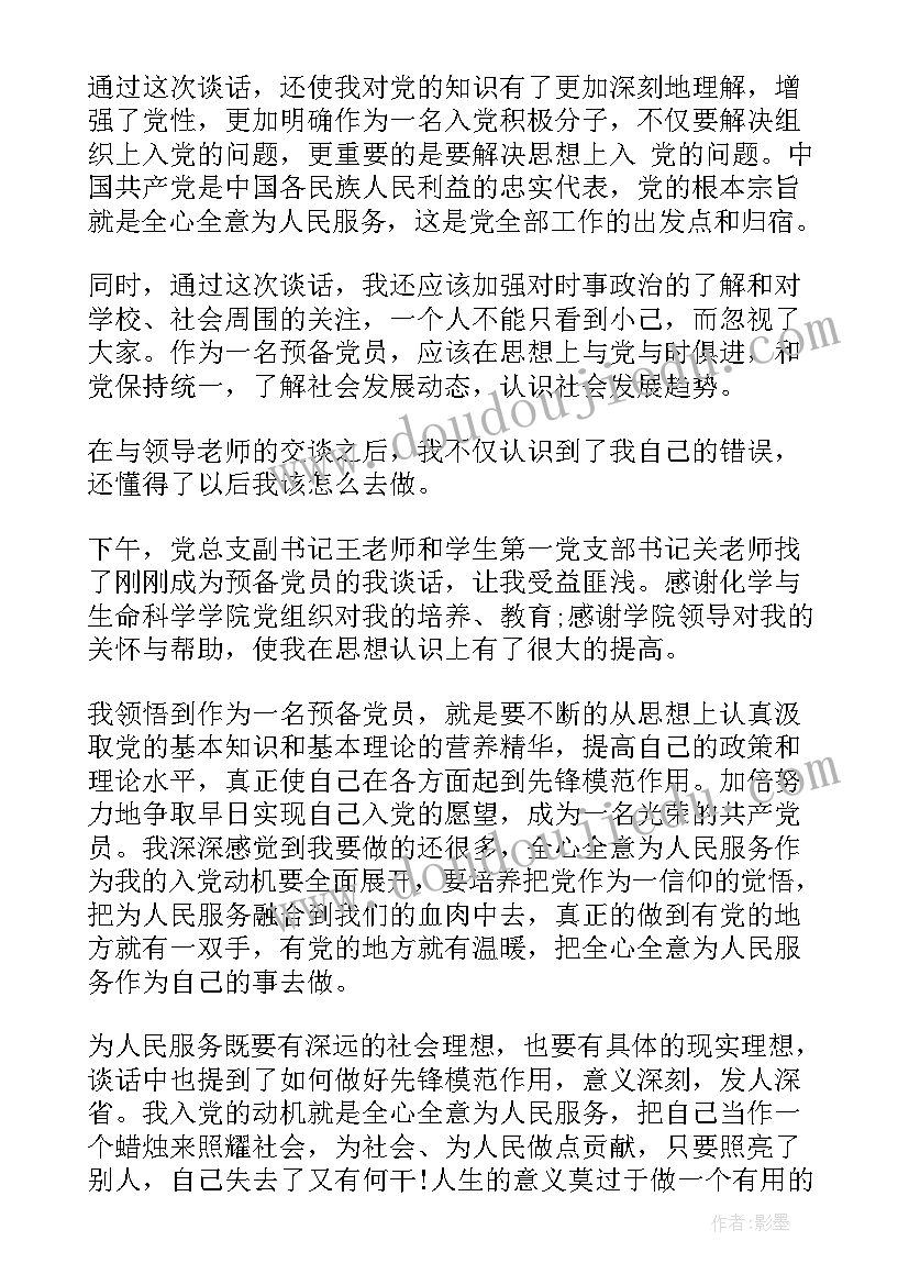 2023年考试谈话心得体会(大全6篇)