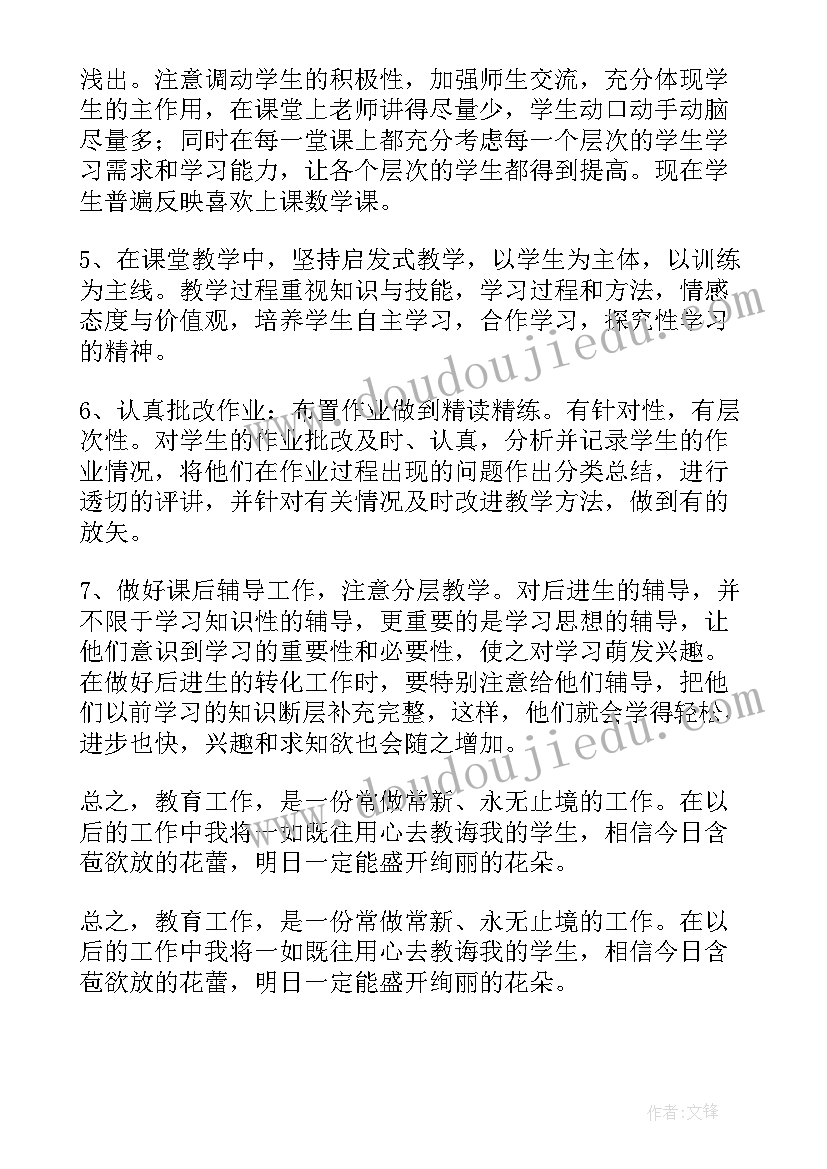 科任寒假工作总结(精选6篇)