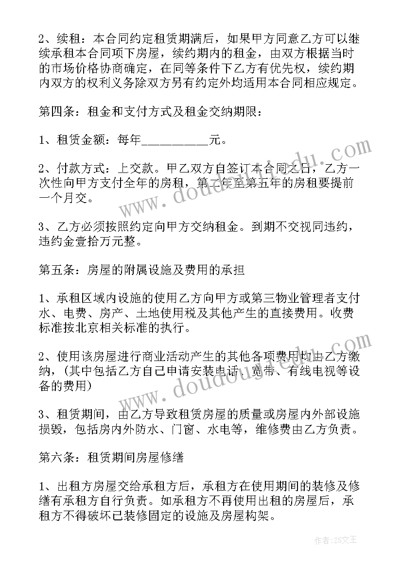 商品房合同几份啊(通用5篇)