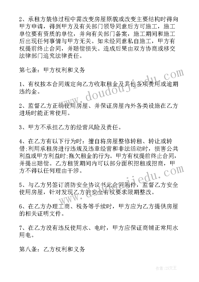 商品房合同几份啊(通用5篇)