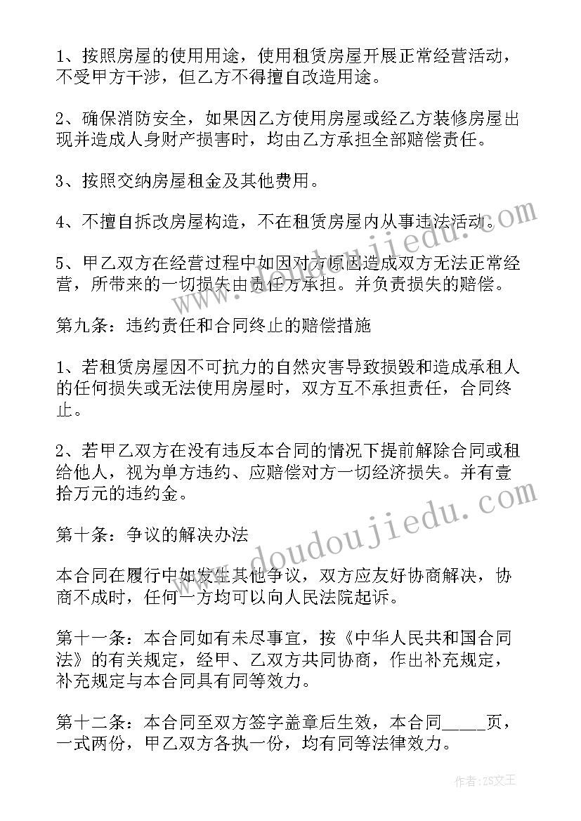 商品房合同几份啊(通用5篇)