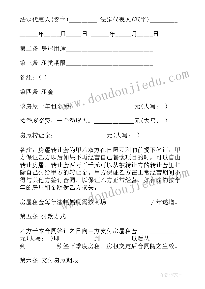 商品房合同几份啊(通用5篇)