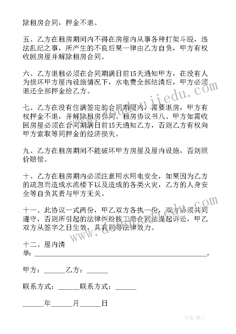 南京厂房土地出租合同 南京国有土地出租合同必备(模板5篇)