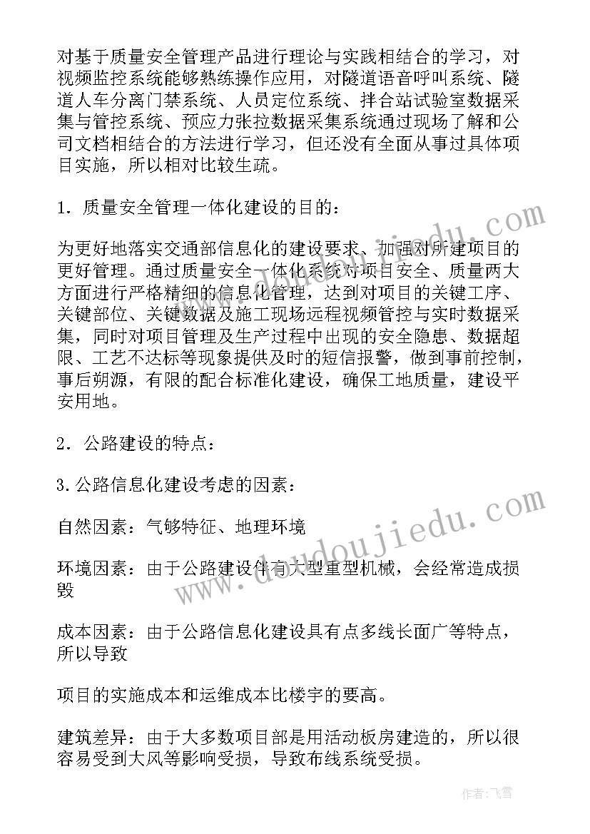 商务转正工作总结 转正工作总结(通用9篇)