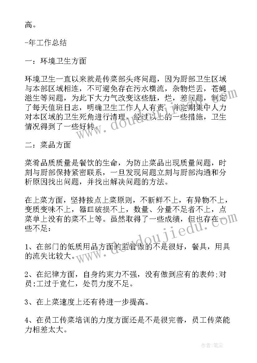 年度工作总结汇报材料 度少先队工作总结汇报(模板8篇)