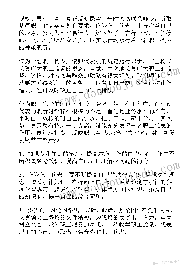 2023年铁路个人工作总结述职报告(大全10篇)