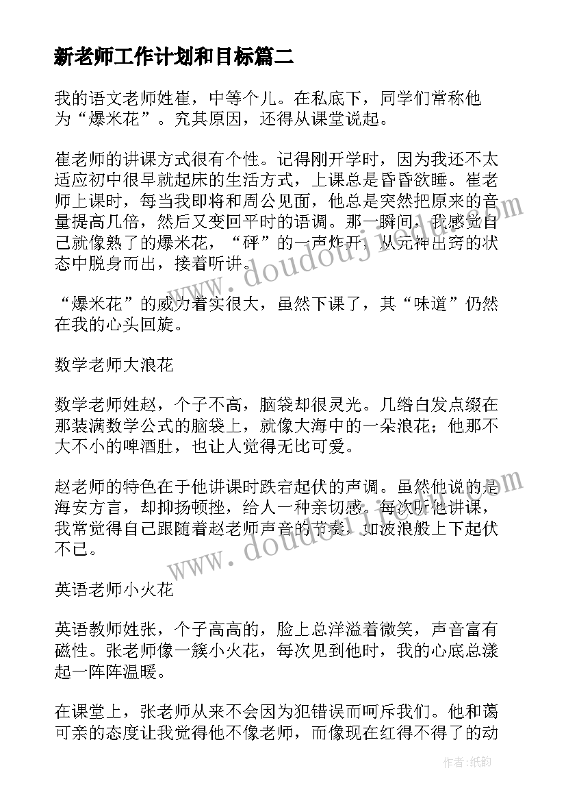 最新学校病媒生物 学校病媒生物防制工作计划(大全5篇)