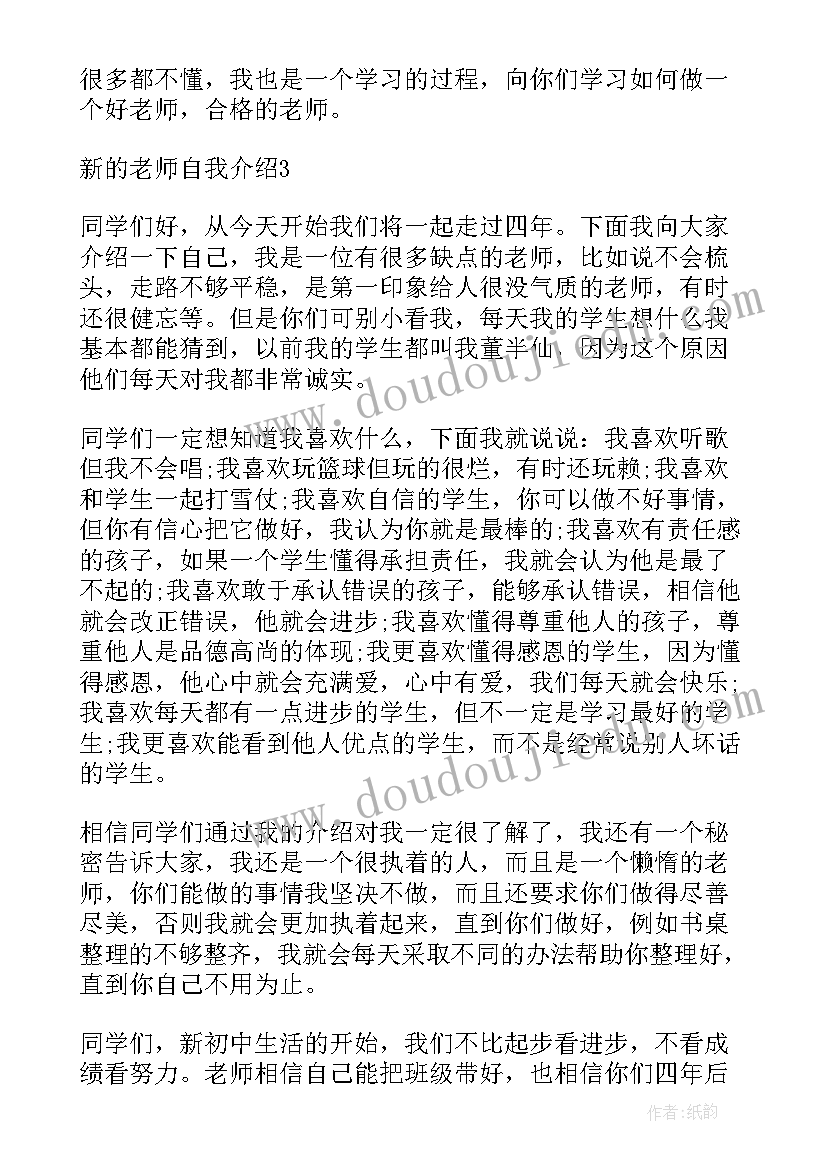 最新学校病媒生物 学校病媒生物防制工作计划(大全5篇)