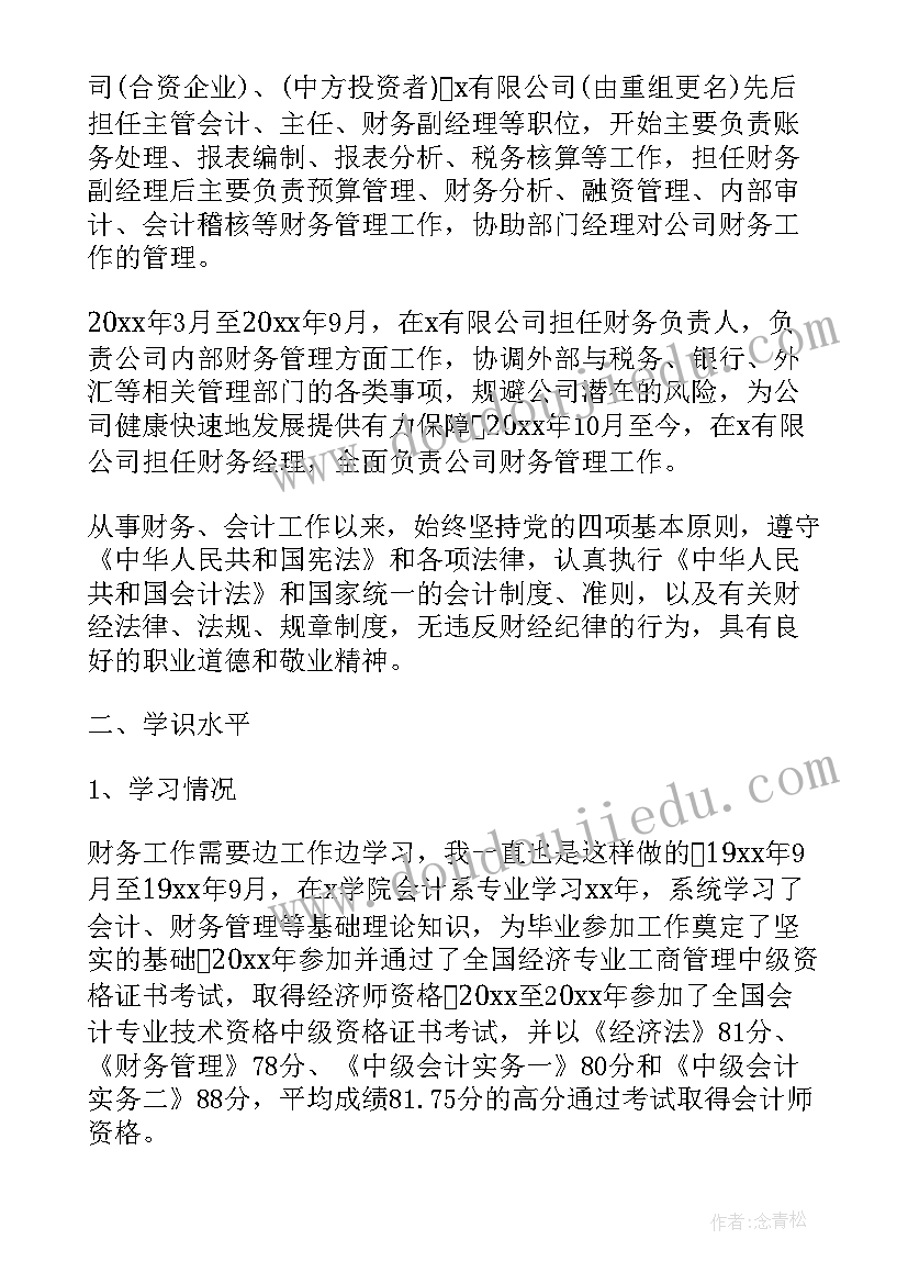 最新保护生态环境建议书参考 保护生态环境建议书(大全8篇)