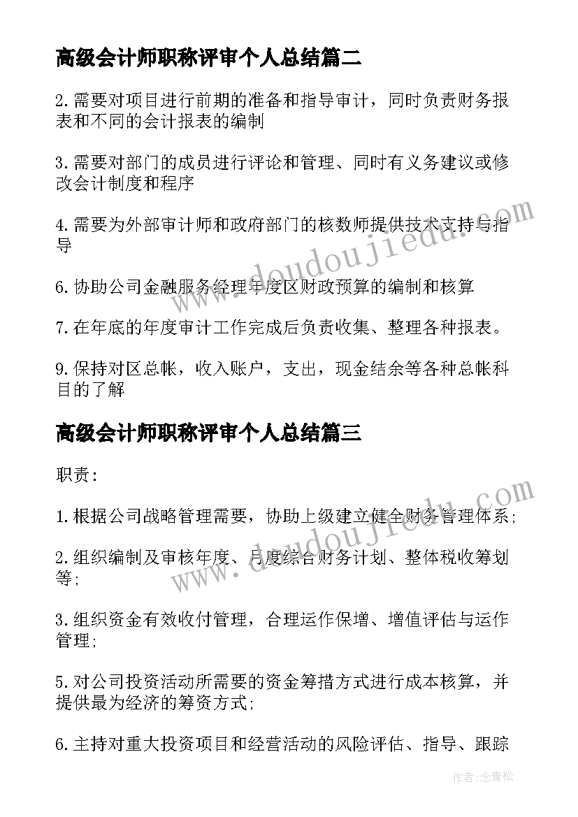 最新保护生态环境建议书参考 保护生态环境建议书(大全8篇)