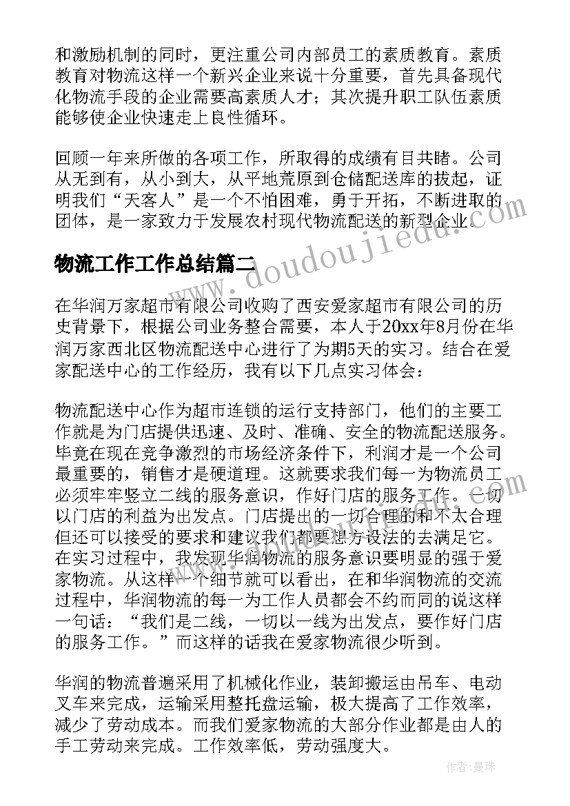 2023年标准小论文格式(通用7篇)