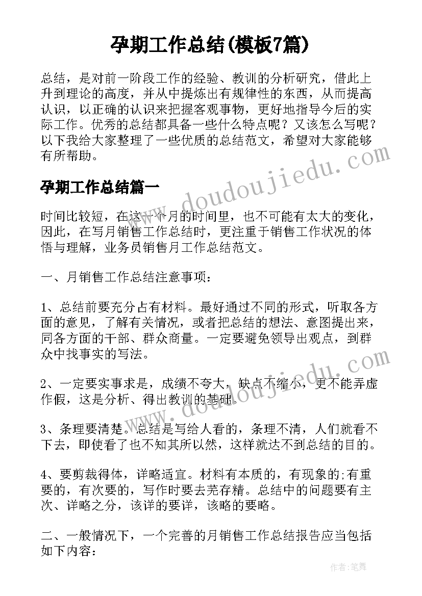 最新中班手工教案(实用5篇)