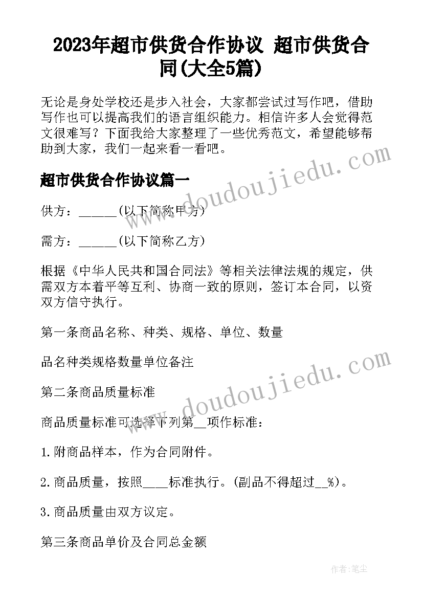 最新表扬信对员工的奖励(大全5篇)