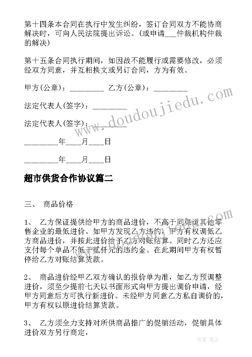 最新表扬信对员工的奖励(大全5篇)