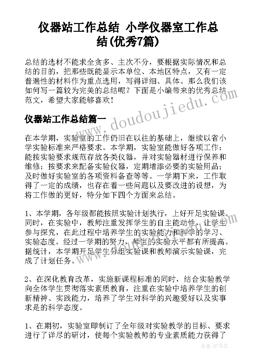 大班美术服装设计反思 大班教学反思(优秀10篇)