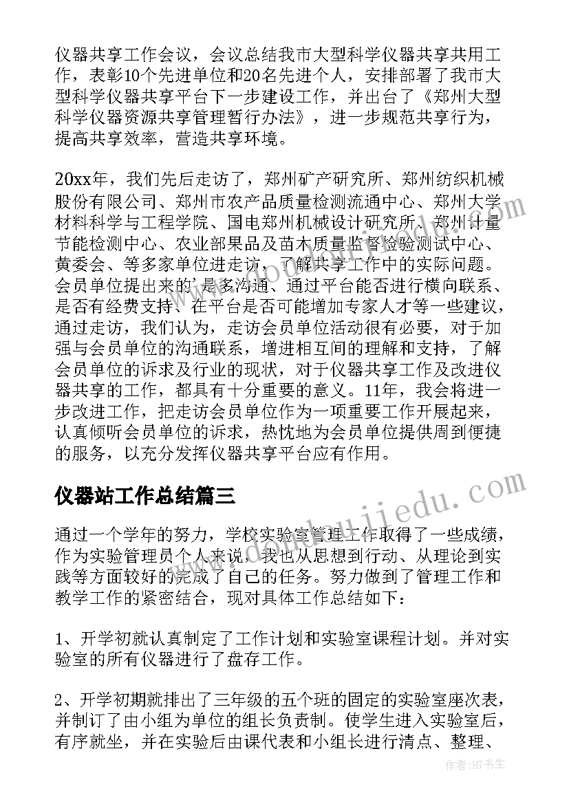 大班美术服装设计反思 大班教学反思(优秀10篇)