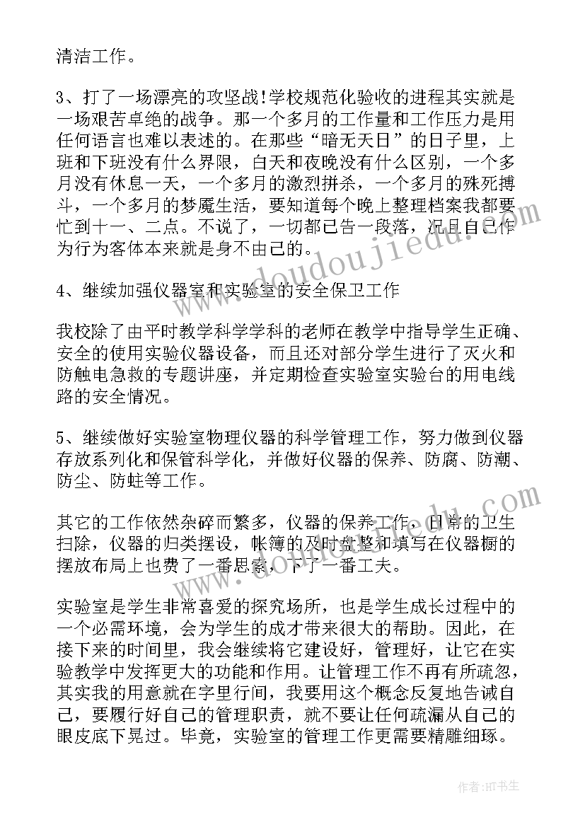 大班美术服装设计反思 大班教学反思(优秀10篇)