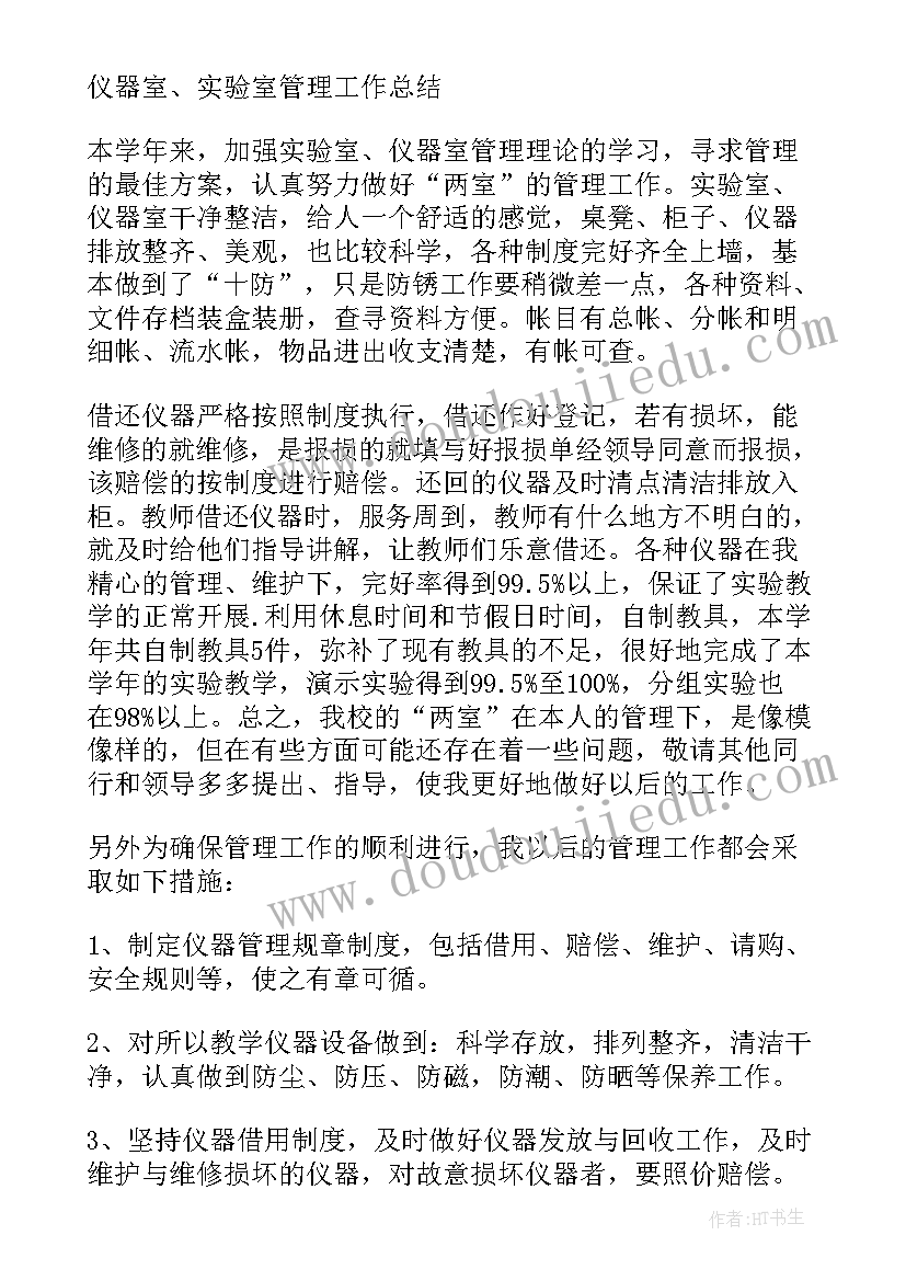 大班美术服装设计反思 大班教学反思(优秀10篇)