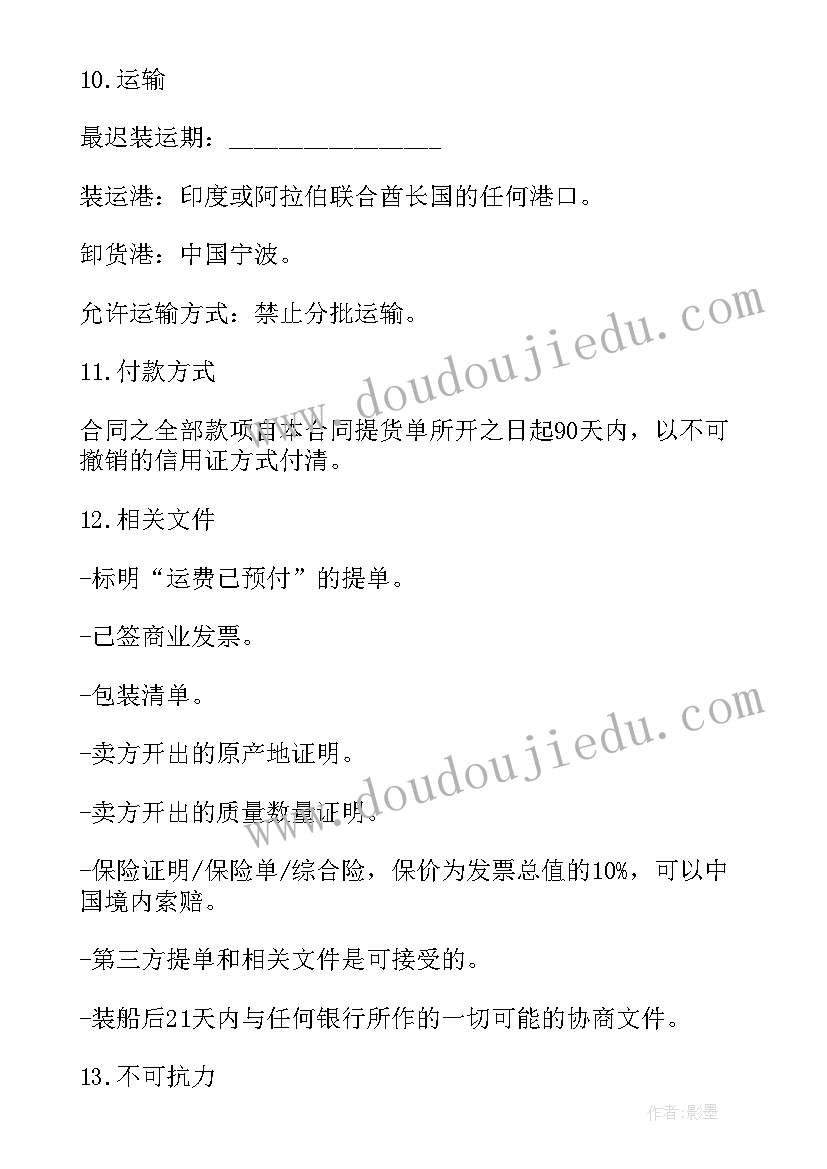 最新房屋销售服务 建材销售服务合同(通用7篇)