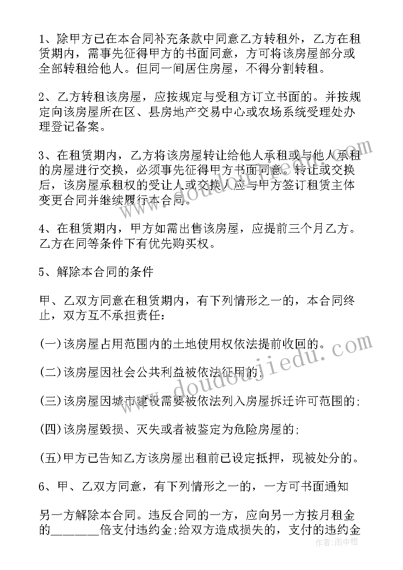 最新上海租房服务合同下载 上海租房合同上海租房合同(优秀5篇)